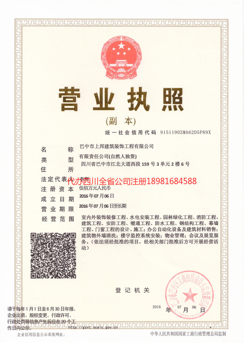 福建福建上邦建筑装饰工程有限公司